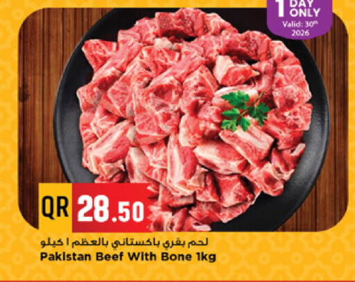 available at مرزا هايبرماركت in قطر - الدوحة