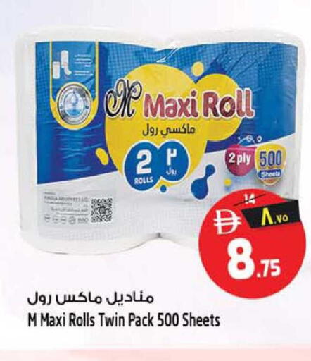 available at سفاري هايبر ماركت in الإمارات العربية المتحدة , الامارات - رَأْس ٱلْخَيْمَة