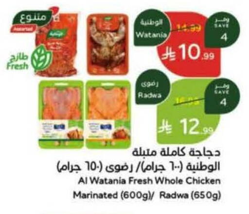 available at هايبر بنده in مملكة العربية السعودية, السعودية, سعودية - الخرج