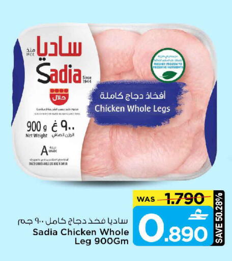 available at مارك & سايف in عُمان - مسقط‎