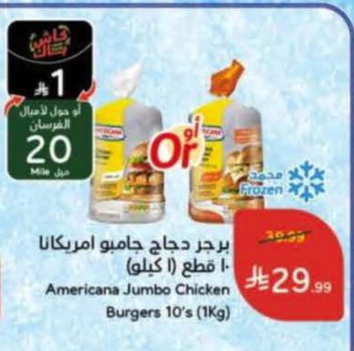 available at هايبر بنده in مملكة العربية السعودية, السعودية, سعودية - الخرج