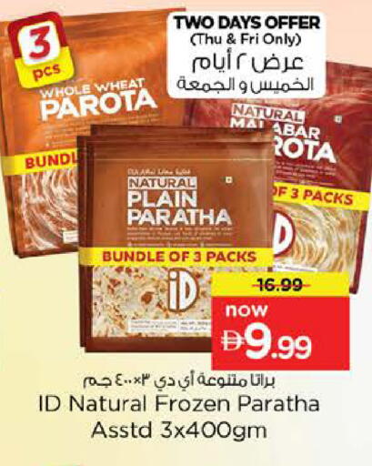 available at Nesto Hypermarket in UAE - Abu Dhabi