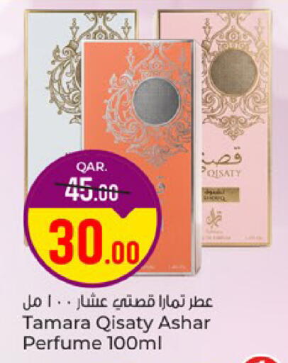 available at باريس هايبرماركت in قطر - الشحانية