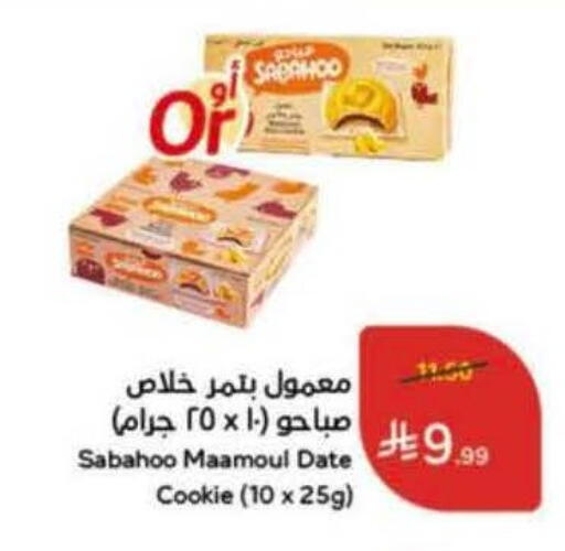 Date available at Hyper Panda in KSA, Saudi Arabia, Saudi - Medina
