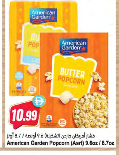 available at Almaya Supermarkets in UAE - Ras al Khaimah