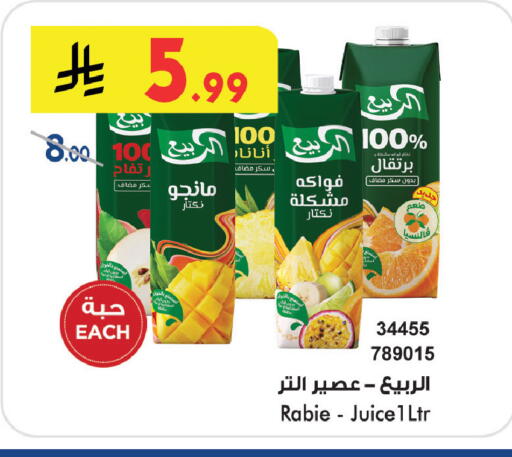 available at Bin Dawood in KSA, Saudi Arabia, Saudi - Medina