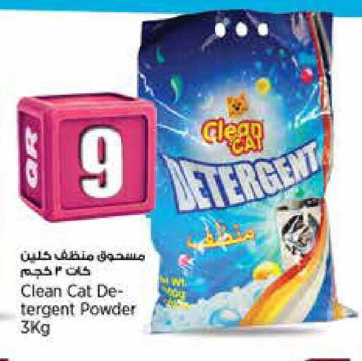 available at سوبر ماركت الهندي الجديد in قطر - الضعاين