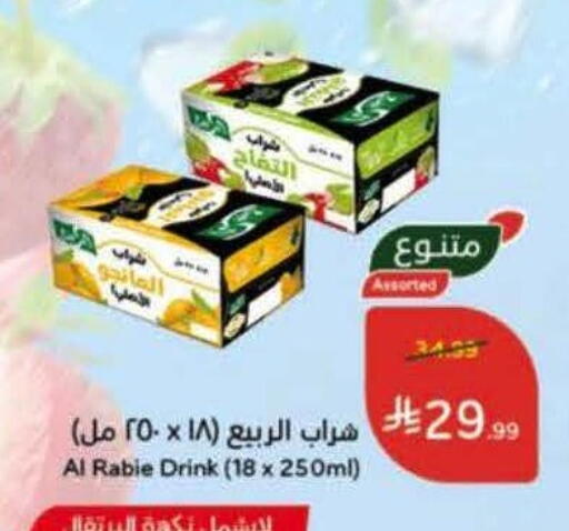 available at هايبر بنده in مملكة العربية السعودية, السعودية, سعودية - جدة