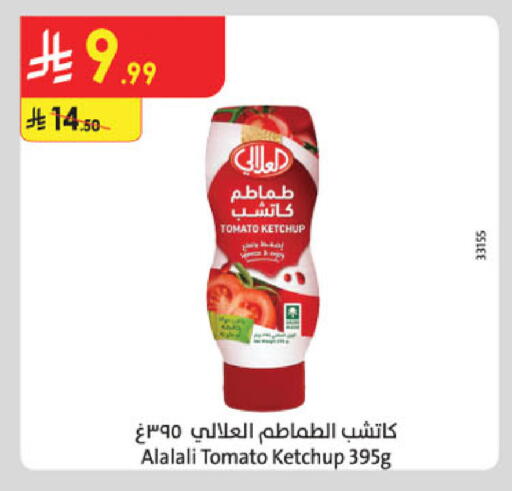 Tomato available at Danube in KSA, Saudi Arabia, Saudi - Al-Kharj