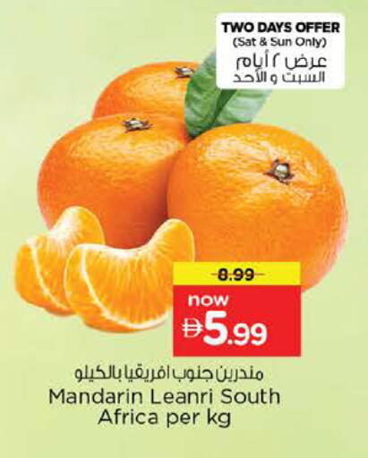 Mandarin from South Africa available at Nesto Hypermarket in UAE - Abu Dhabi