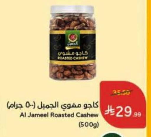 available at Hyper Panda in KSA, Saudi Arabia, Saudi - Medina