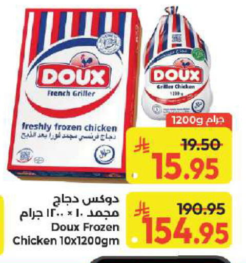 available at كبايان هايبرماركت in مملكة العربية السعودية, السعودية, سعودية - جدة
