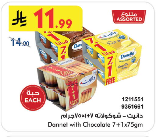 Vanilla available at بن داود in مملكة العربية السعودية, السعودية, سعودية - جدة
