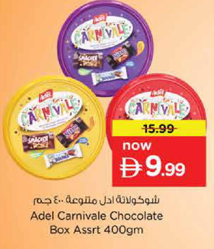 available at نستو هايبرماركت in الإمارات العربية المتحدة , الامارات - دبي