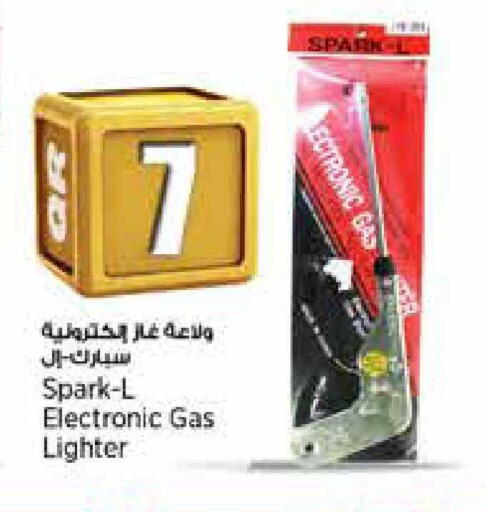 available at ريتيل مارت in قطر - الضعاين