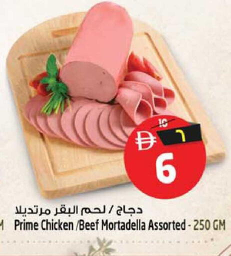 available at سفاري هايبر ماركت in الإمارات العربية المتحدة , الامارات - رَأْس ٱلْخَيْمَة