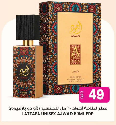 available at أنصار جاليري in قطر - الشحانية