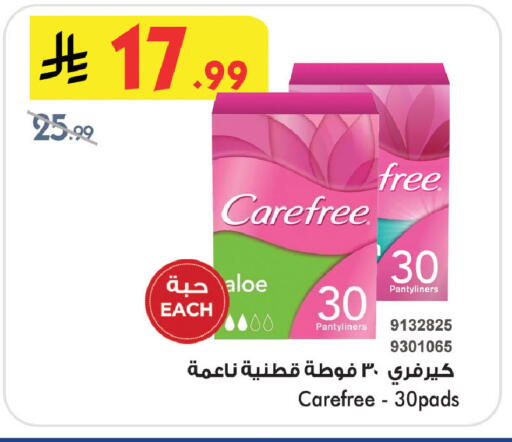 available at Bin Dawood in KSA, Saudi Arabia, Saudi - Medina