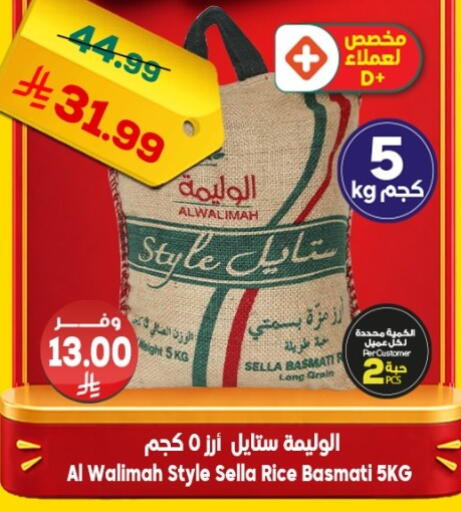 available at الدكان in مملكة العربية السعودية, السعودية, سعودية - جدة