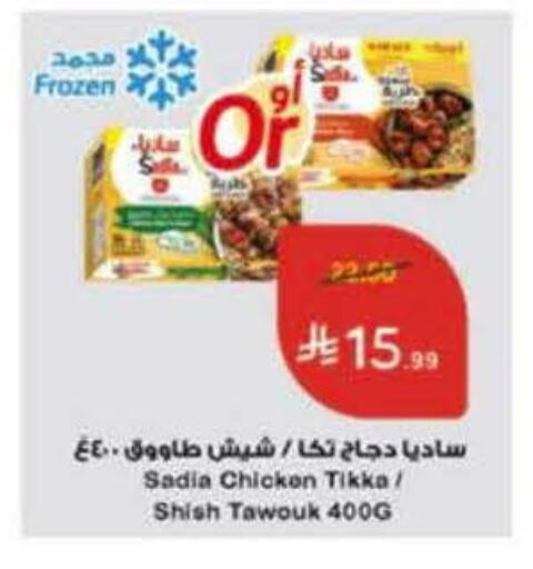 available at هايبر بنده in مملكة العربية السعودية, السعودية, سعودية - الخرج