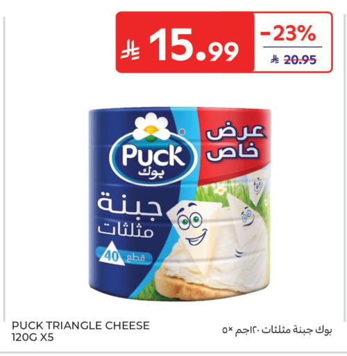 available at كارفور in مملكة العربية السعودية, السعودية, سعودية - الخبر‎