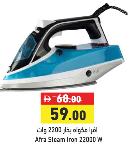 available at Aswaq Ramez in UAE - Dubai
