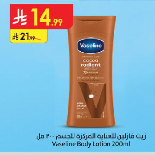 available at Danube in KSA, Saudi Arabia, Saudi - Al-Kharj