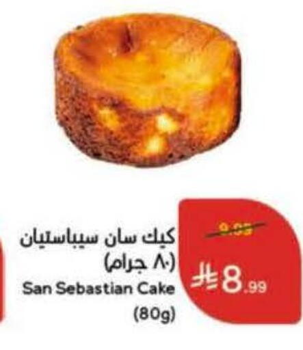 available at هايبر بنده in مملكة العربية السعودية, السعودية, سعودية - الخرج