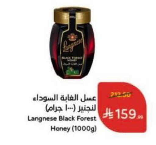available at هايبر بنده in مملكة العربية السعودية, السعودية, سعودية - الخرج