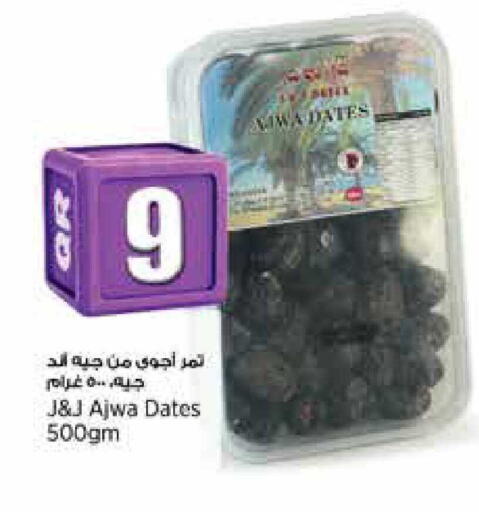 available at Retail Mart in Qatar - Al Wakra