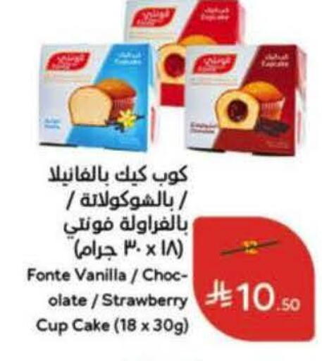 Strawberry Vanilla available at Hyper Panda in KSA, Saudi Arabia, Saudi - Medina