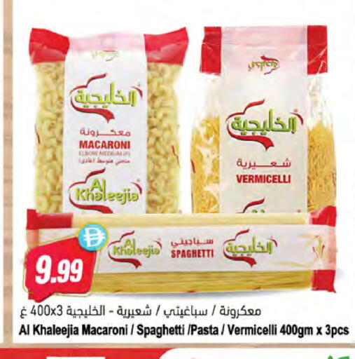 available at Almaya Supermarkets in UAE - Ras al Khaimah