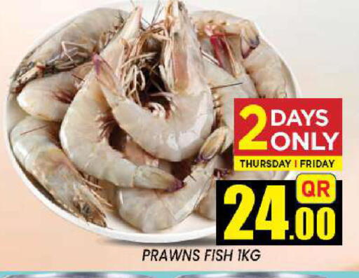 available at نيو ستوب اند شوب @فريج بن عمران in قطر - الوكرة