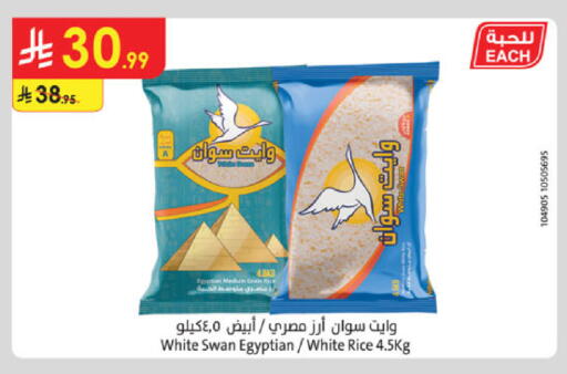available at الدانوب in مملكة العربية السعودية, السعودية, سعودية - الخرج