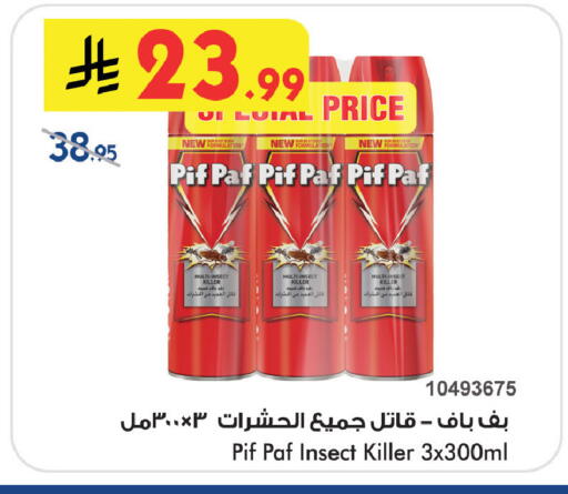 available at Bin Dawood in KSA, Saudi Arabia, Saudi - Khamis Mushait