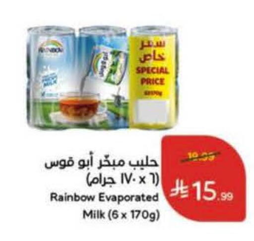 available at Hyper Panda in KSA, Saudi Arabia, Saudi - Al-Kharj