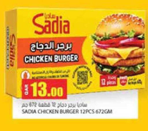 available at جراند هايبرماركت in قطر - الضعاين