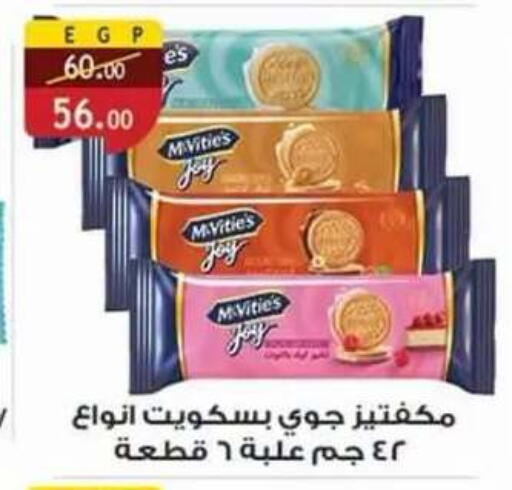 available at Al Rayah Market   in Egypt - Cairo