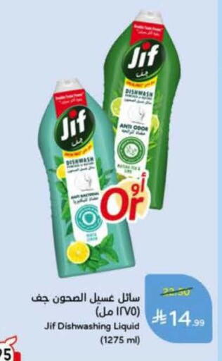 available at هايبر بنده in مملكة العربية السعودية, السعودية, سعودية - الخرج