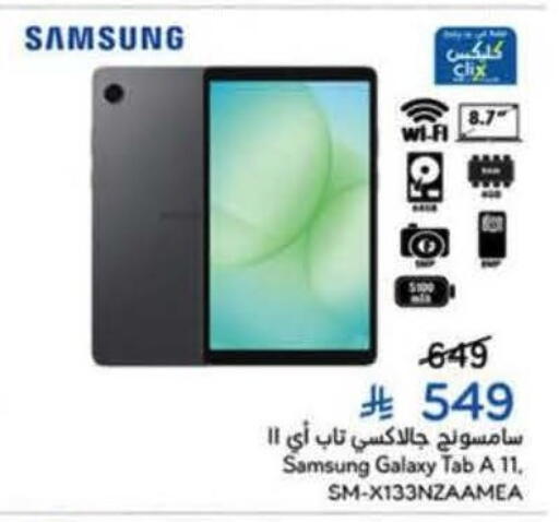 available at هايبر بنده in مملكة العربية السعودية, السعودية, سعودية - الخبر‎