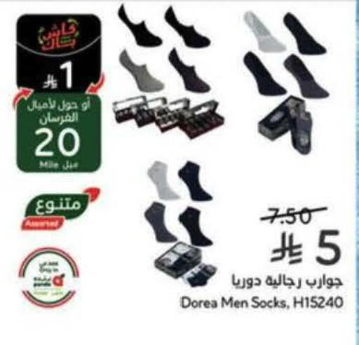available at هايبر بنده in مملكة العربية السعودية, السعودية, سعودية - الخبر‎