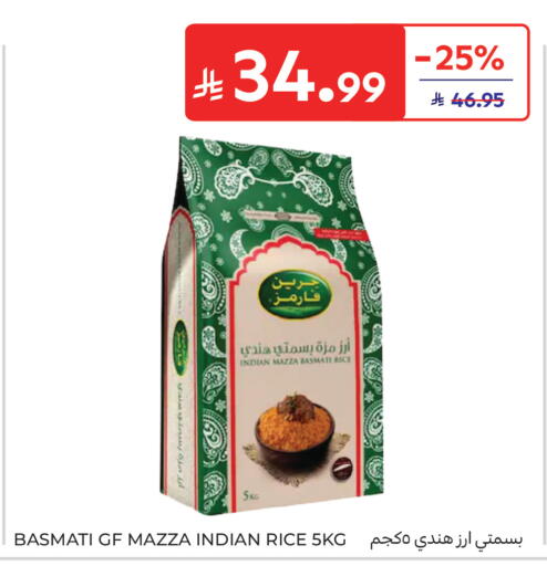 available at كارفور in مملكة العربية السعودية, السعودية, سعودية - جدة