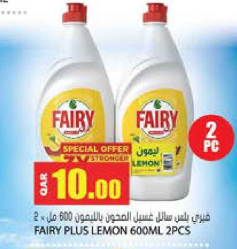 Lemon available at جراند هايبرماركت in قطر - الضعاين