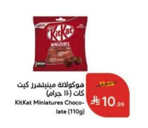 available at هايبر بنده in مملكة العربية السعودية, السعودية, سعودية - الخرج