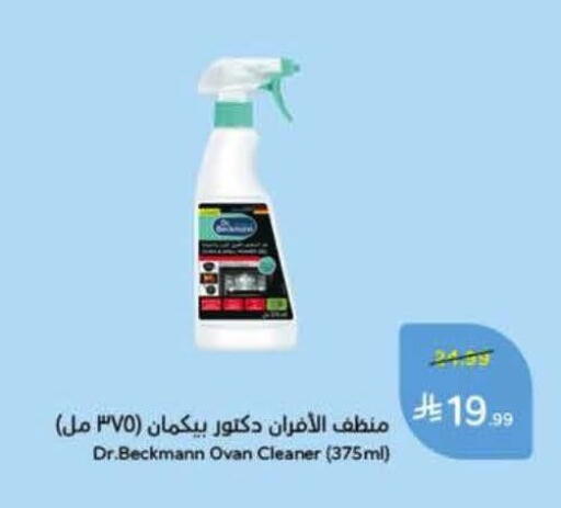 available at هايبر بنده in مملكة العربية السعودية, السعودية, سعودية - الخرج