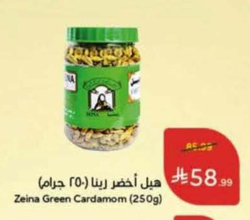 Cardamom available at هايبر بنده in مملكة العربية السعودية, السعودية, سعودية - الخرج