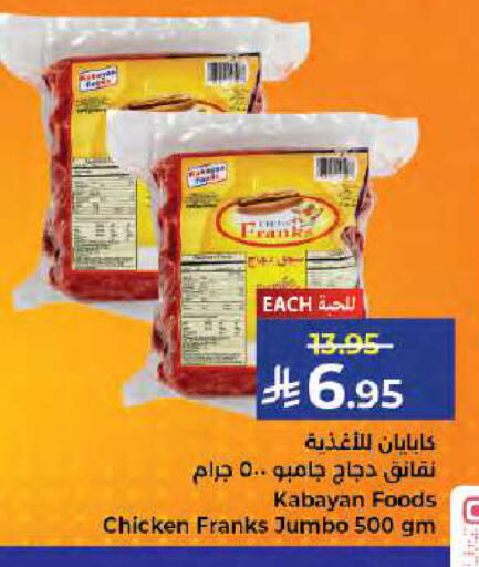 available at كبايان هايبرماركت in مملكة العربية السعودية, السعودية, سعودية - جدة