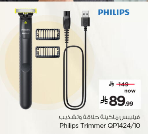 available at Nesto in KSA, Saudi Arabia, Saudi - Al Khobar