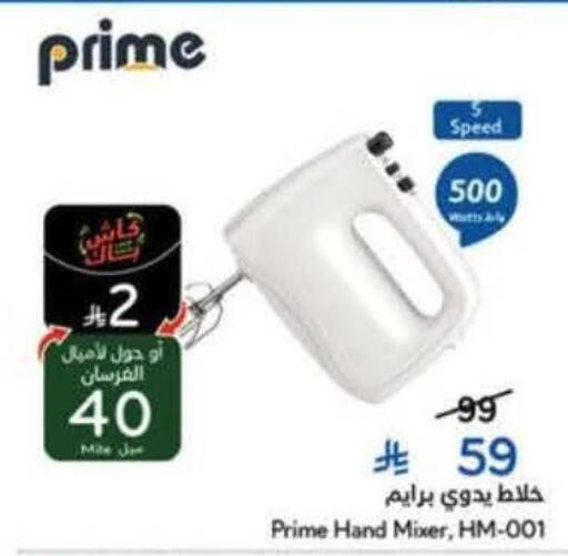 available at هايبر بنده in مملكة العربية السعودية, السعودية, سعودية - الخرج