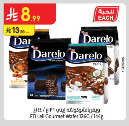 available at Danube in KSA, Saudi Arabia, Saudi - Al Khobar